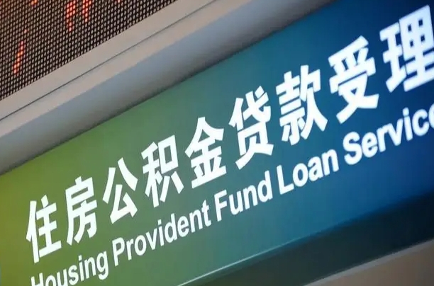 白银离职后公积金可以取出么（离职了公积金可以取出来嘛）